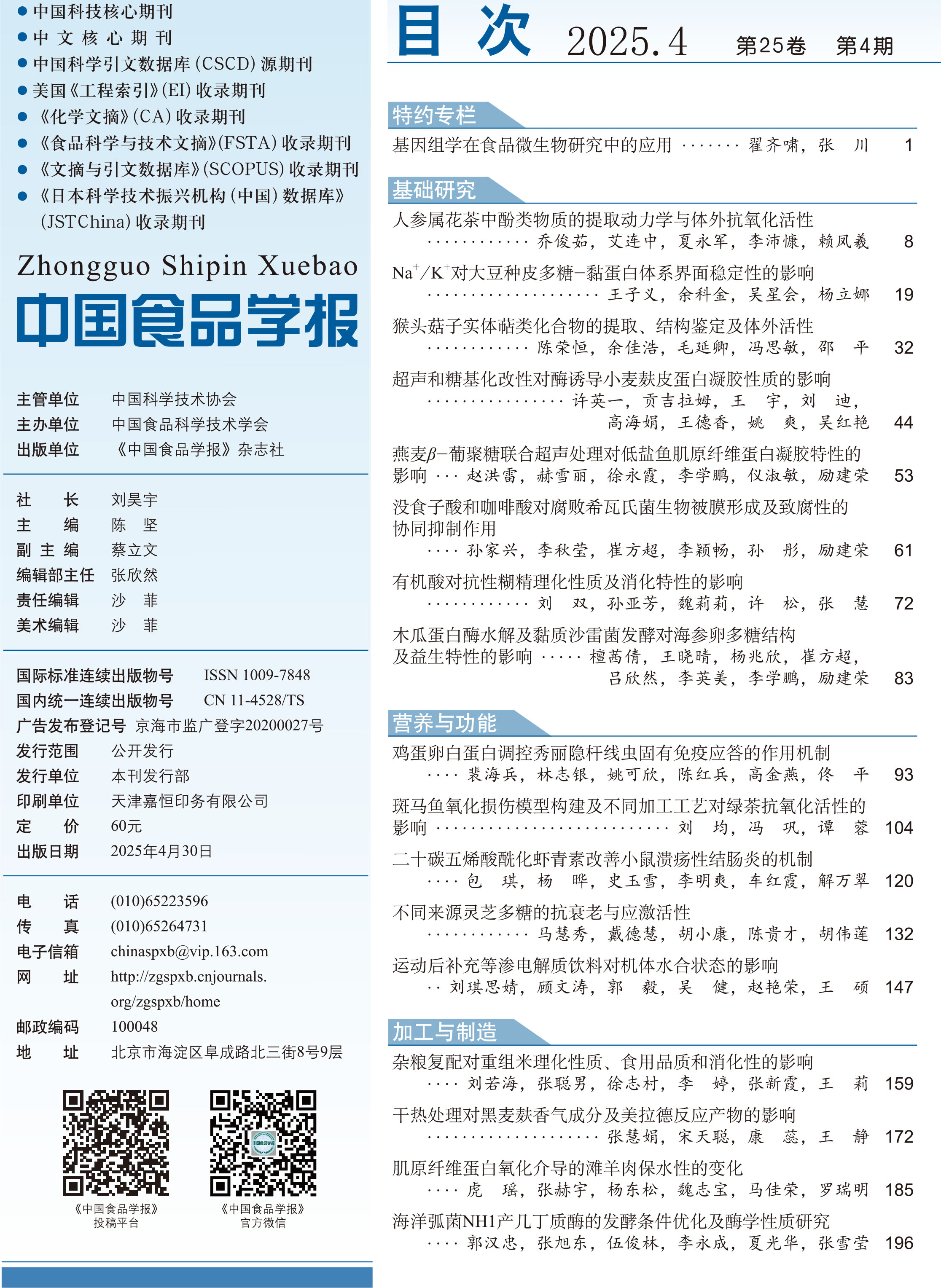 3_目录-1